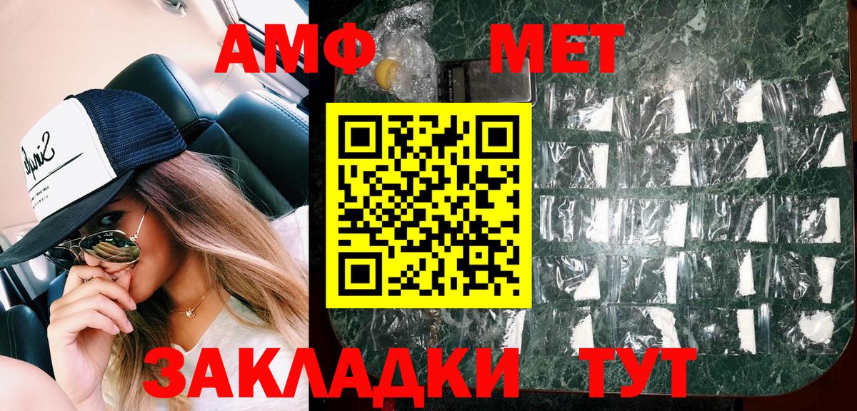 АМФ 98%  Амфетамин  Анжеро-Судженск  Вход с VPN 