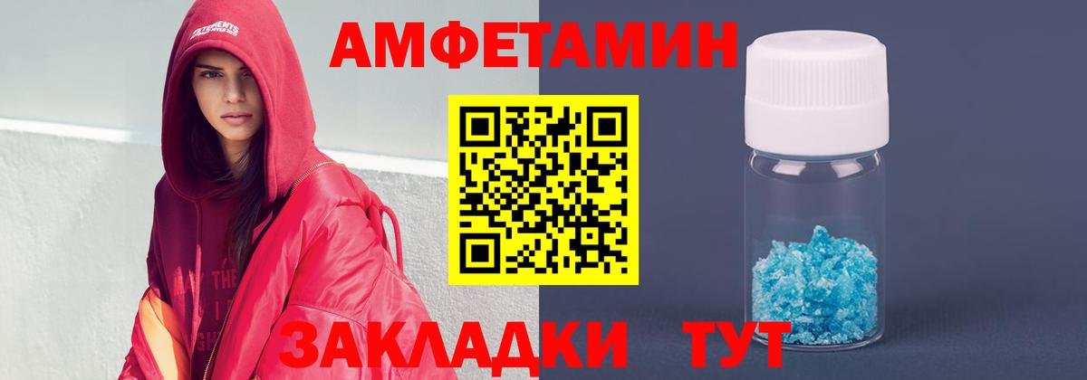 АМФЕТАМИН Premium Анжеро-Судженск