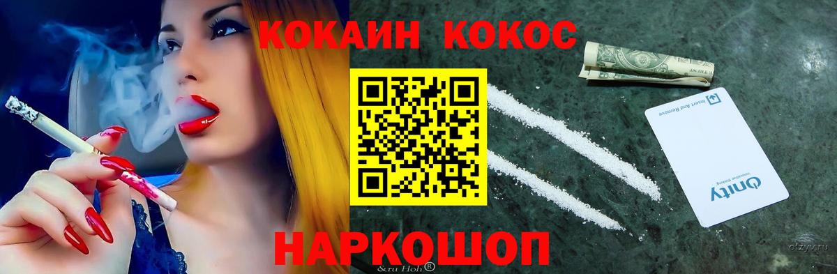 COCAIN VHQ Анжеро-Судженск