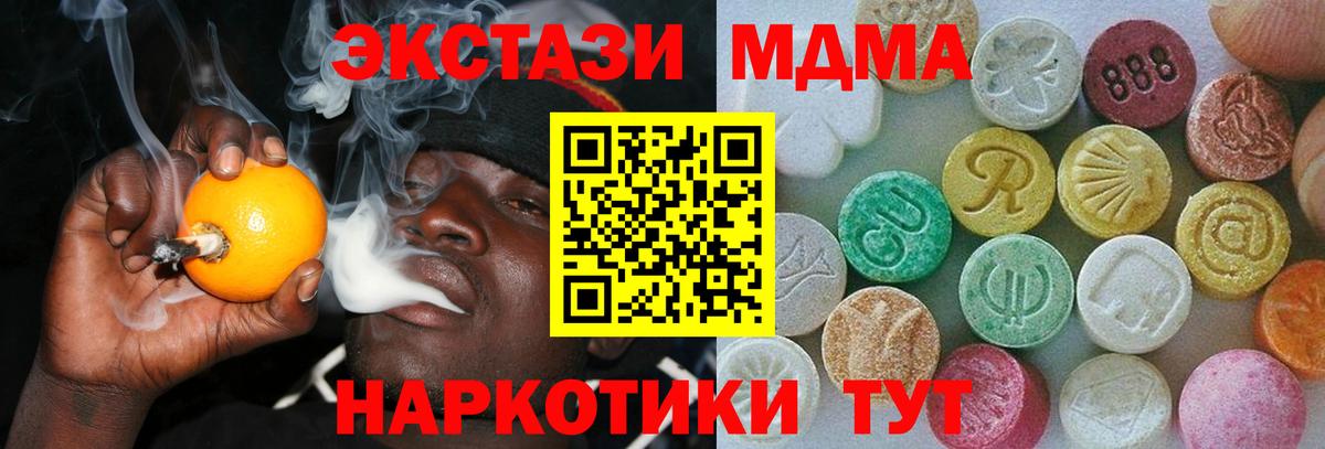 Анжеро-Судженск  Ecstasy TESLA  Вход с VPN 