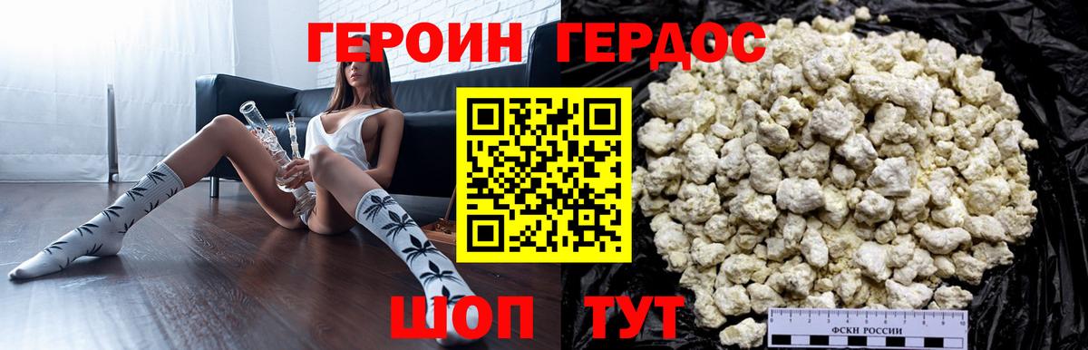 Анжеро-Судженск  Героин VHQ  Героин  Вход с VPN 