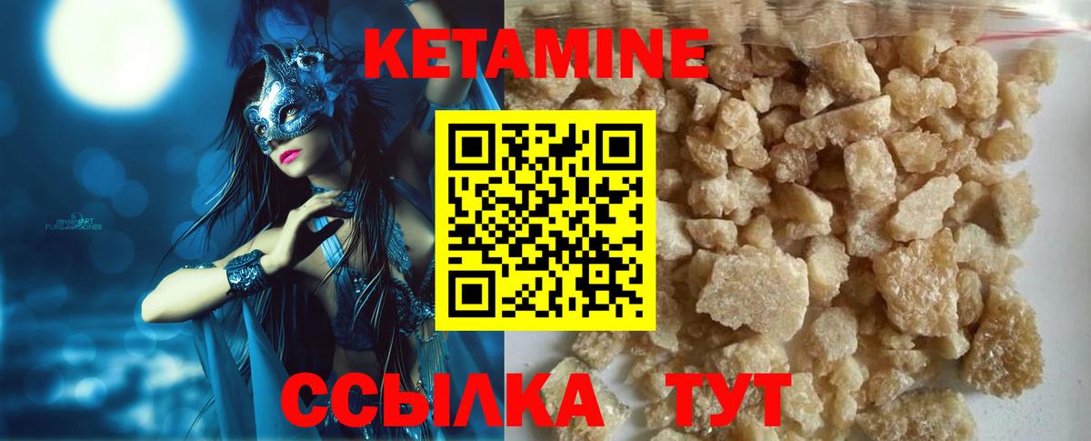 КЕТАМИН VHQ  Кетамин VHQ  Вход с VPN  Анжеро-Судженск 