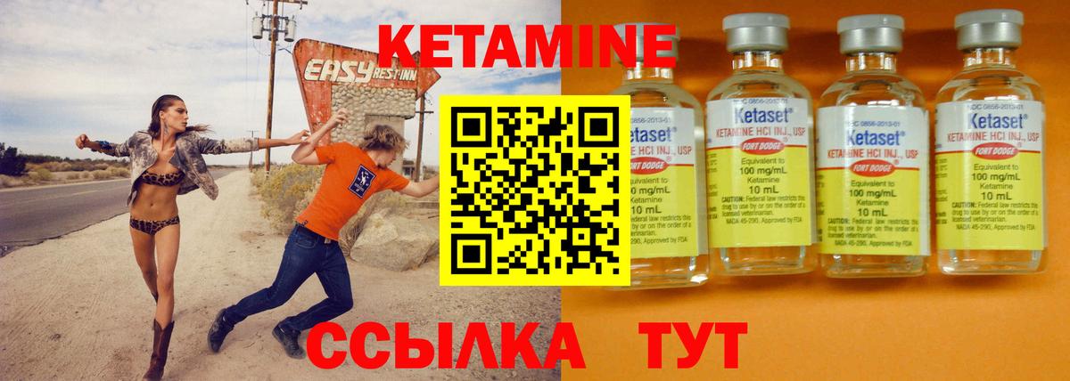 Кетамин VHQ Анжеро-Судженск