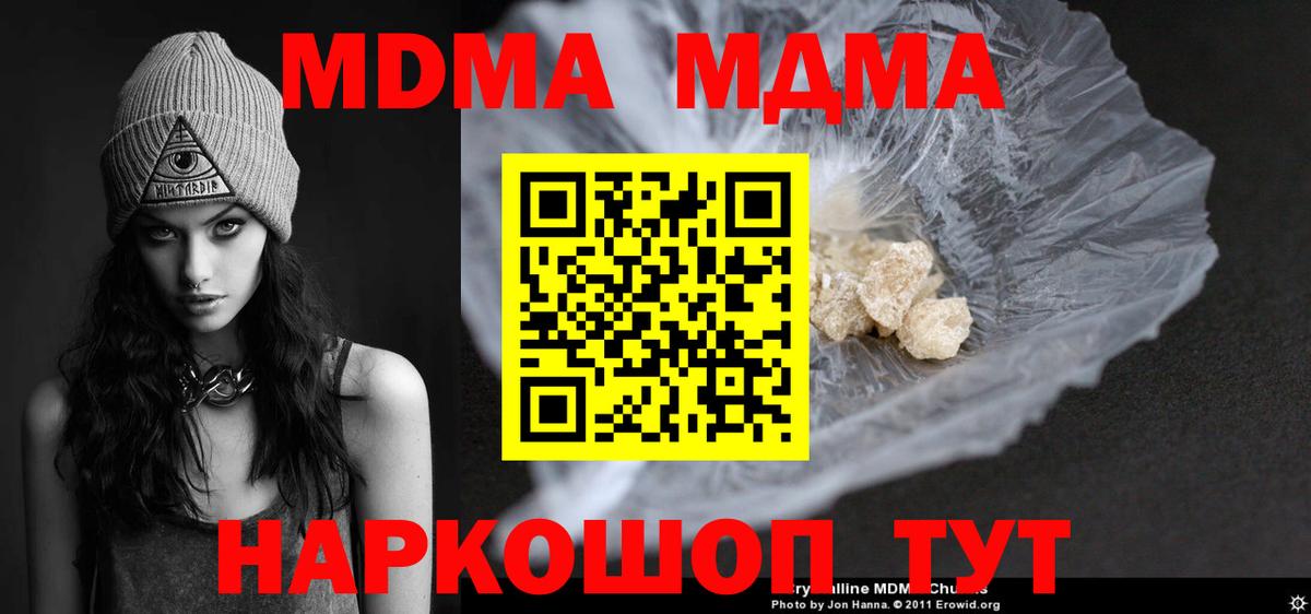 MDMA кристаллы Анжеро-Судженск