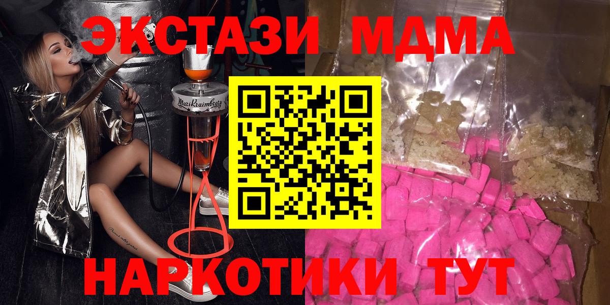 МДМА  Вход с VPN  МДМА Molly  Анжеро-Судженск  MDMA VHQ 