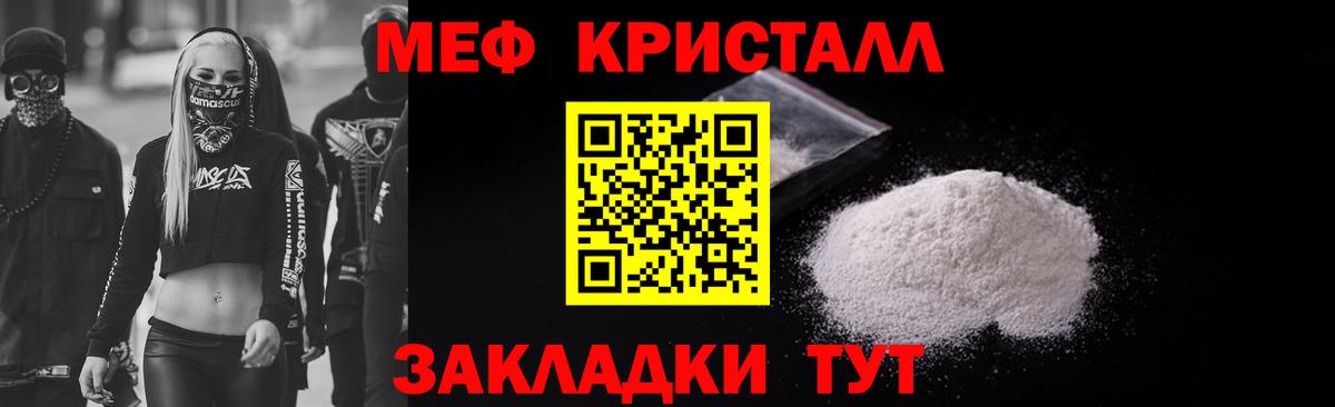 МЯУ-МЯУ VHQ  Меф кристаллы  Вход с VPN  МЯУ-МЯУ  Анжеро-Судженск  МЯУ-МЯУ 