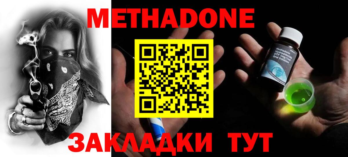 Метадон белоснежный Анжеро-Судженск