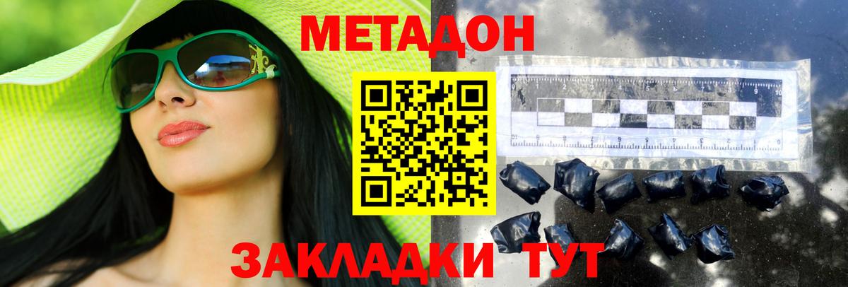 Метадон мёд  Вход с VPN  МЕТАДОН VHQ  Анжеро-Судженск 