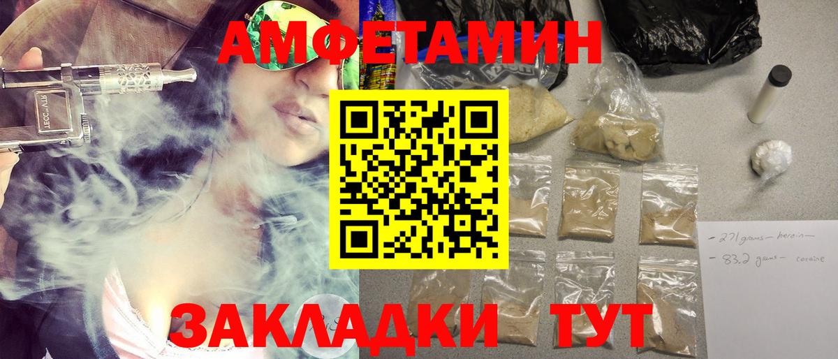 Метамфетамин витя  Вход с VPN  Анжеро-Судженск 
