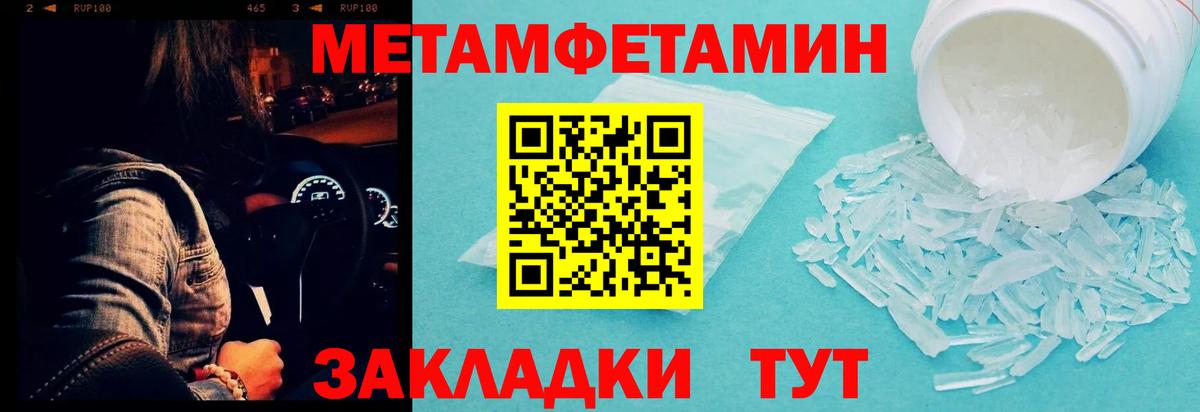 Первитин мет Анжеро-Судженск