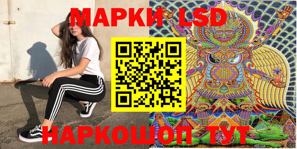 Марки NBOMe 1,5мг Анжеро-Судженск