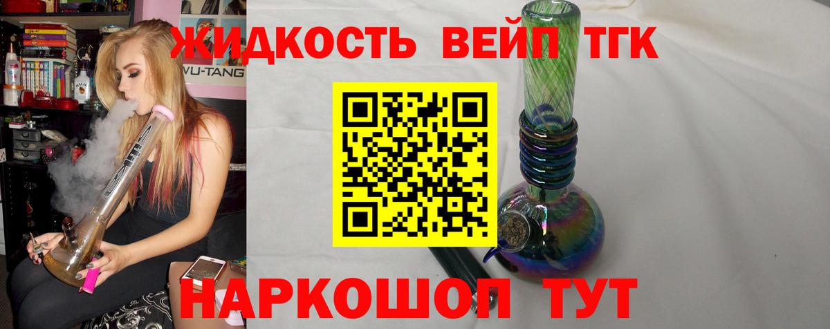 Дистиллят ТГК жижа Анжеро-Судженск