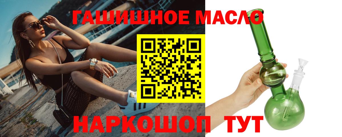 Дистиллят ТГК Wax  Дистиллят ТГК THC oil  Вход с VPN  Анжеро-Судженск 
